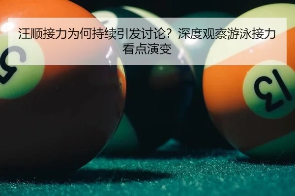 wang-shun-jie-li-wei-he-chi-xu-yin-fa-tao-lun-shen-du-guan-cha-you-yong-jie-li-kan-dian-yan-bian-2-897.jpg